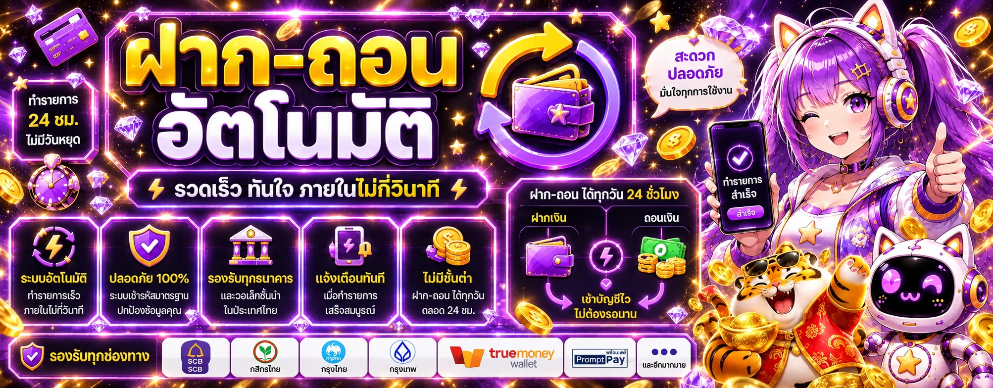 seven777 banner